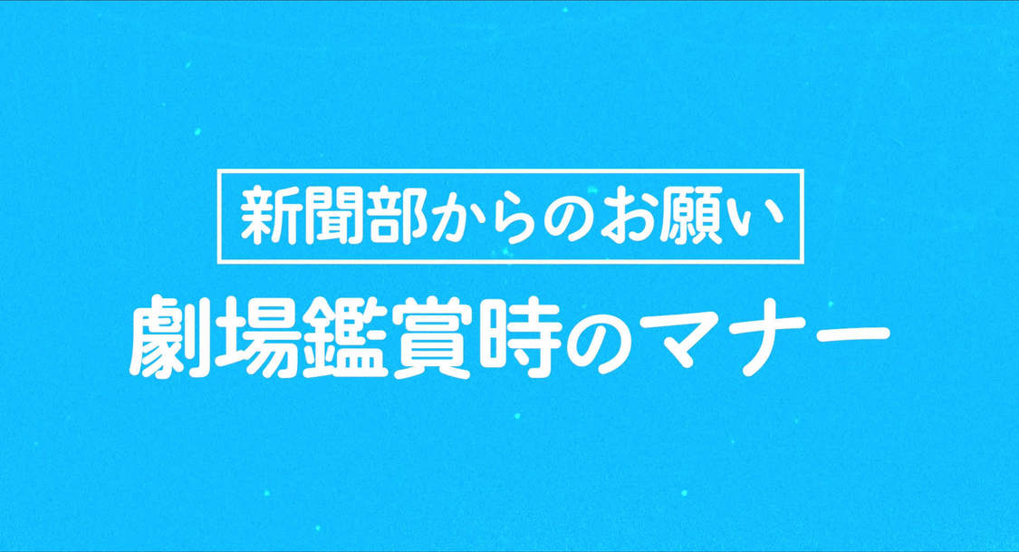 Ⓒ2024「新米記者トロッ子　私がやらねば誰がやる！」製作委員会