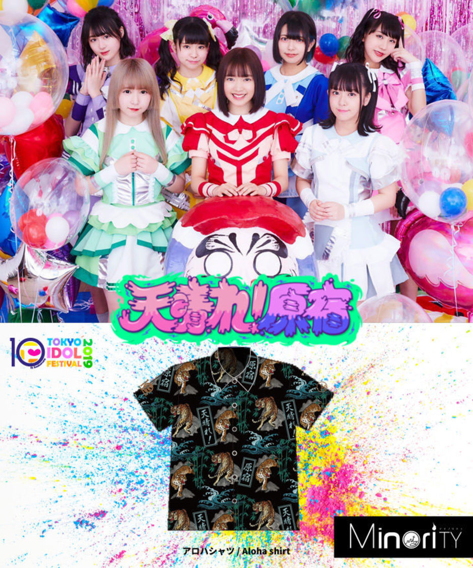 天晴れ！原宿コラボ アロハシャツ￥5,500（税込）