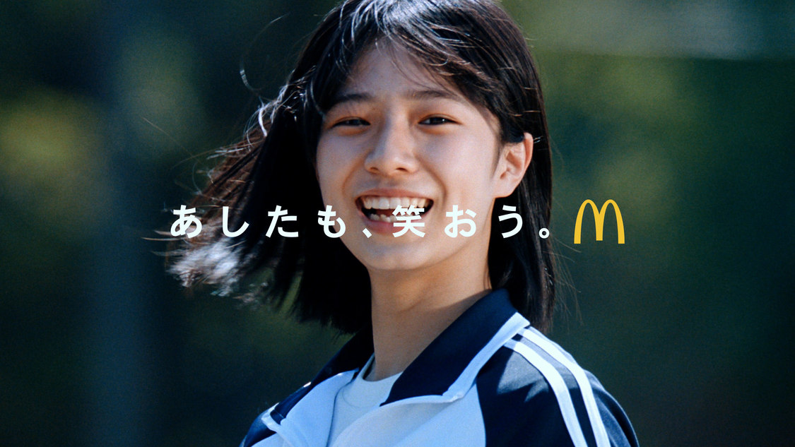 新TV-CMビッグマック「あしたも、笑おう。」篇（30秒）