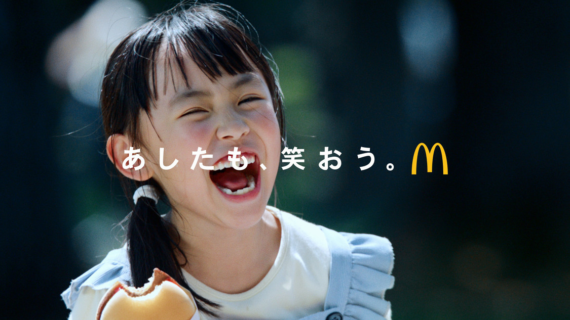 新TV-CMビッグマック「あしたも、笑おう。」篇（60秒）