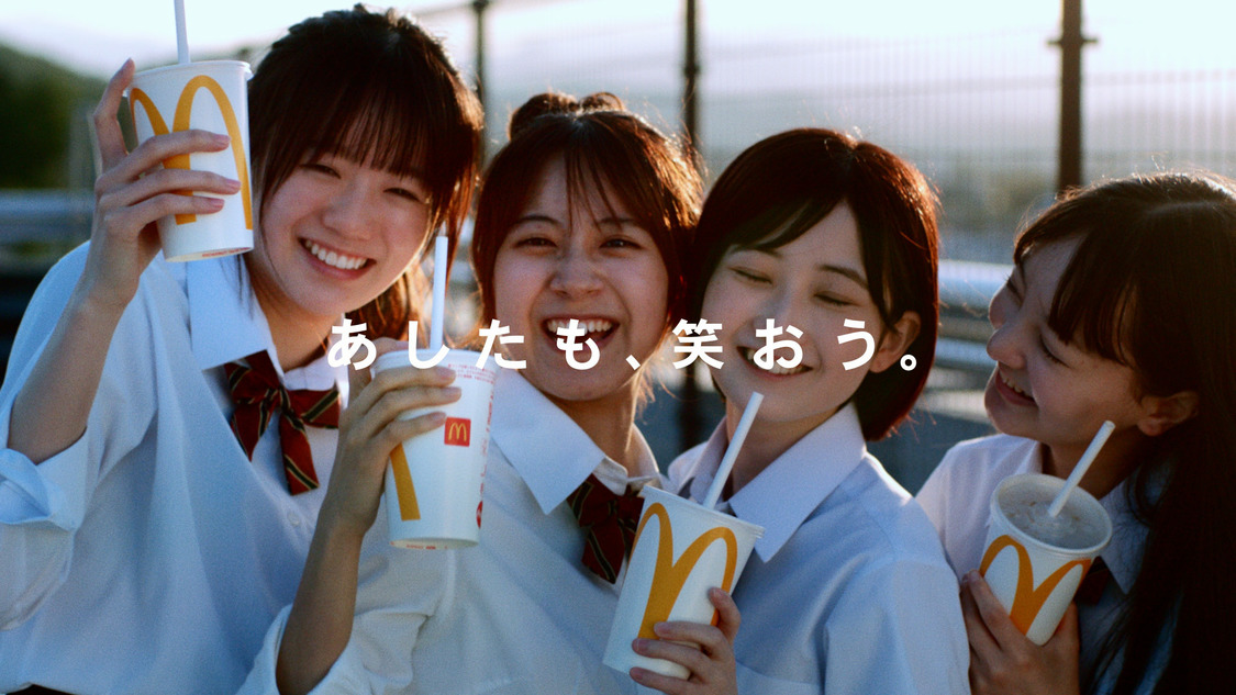 新TV-CMビッグマック「あしたも、笑おう。」篇（105秒）