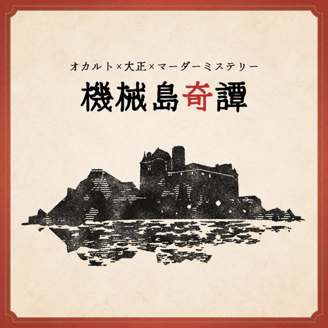 『日オフ特番』