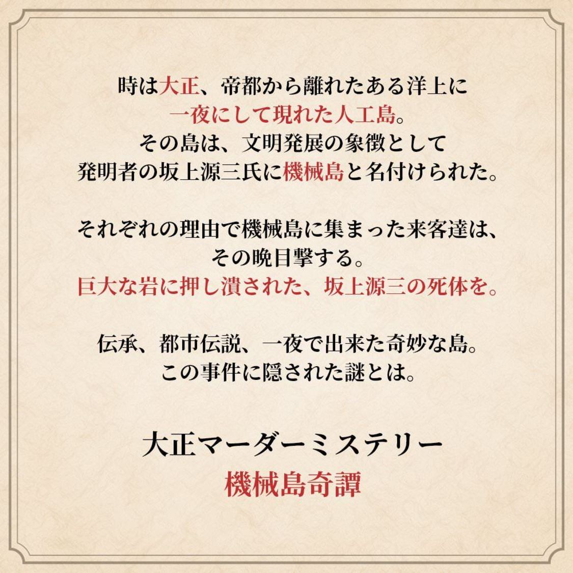 『日オフ特番』