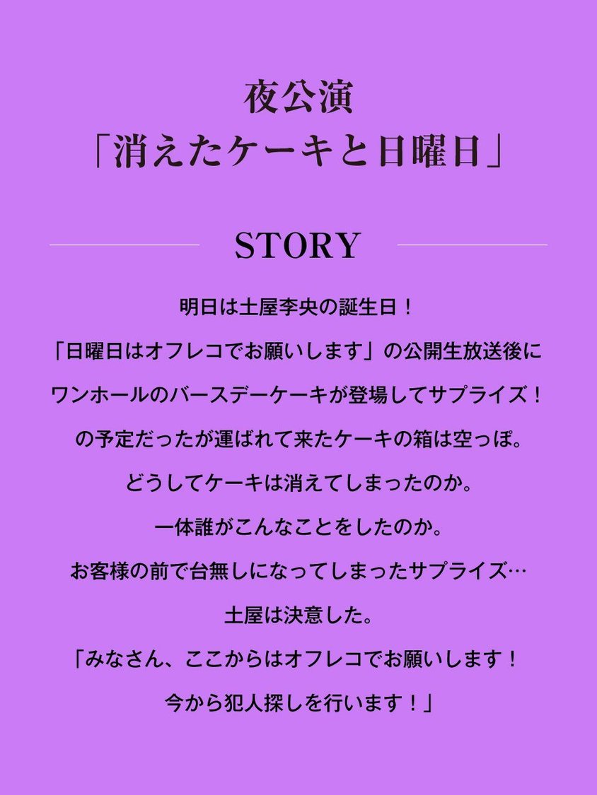 『消えたケーキと日曜日』