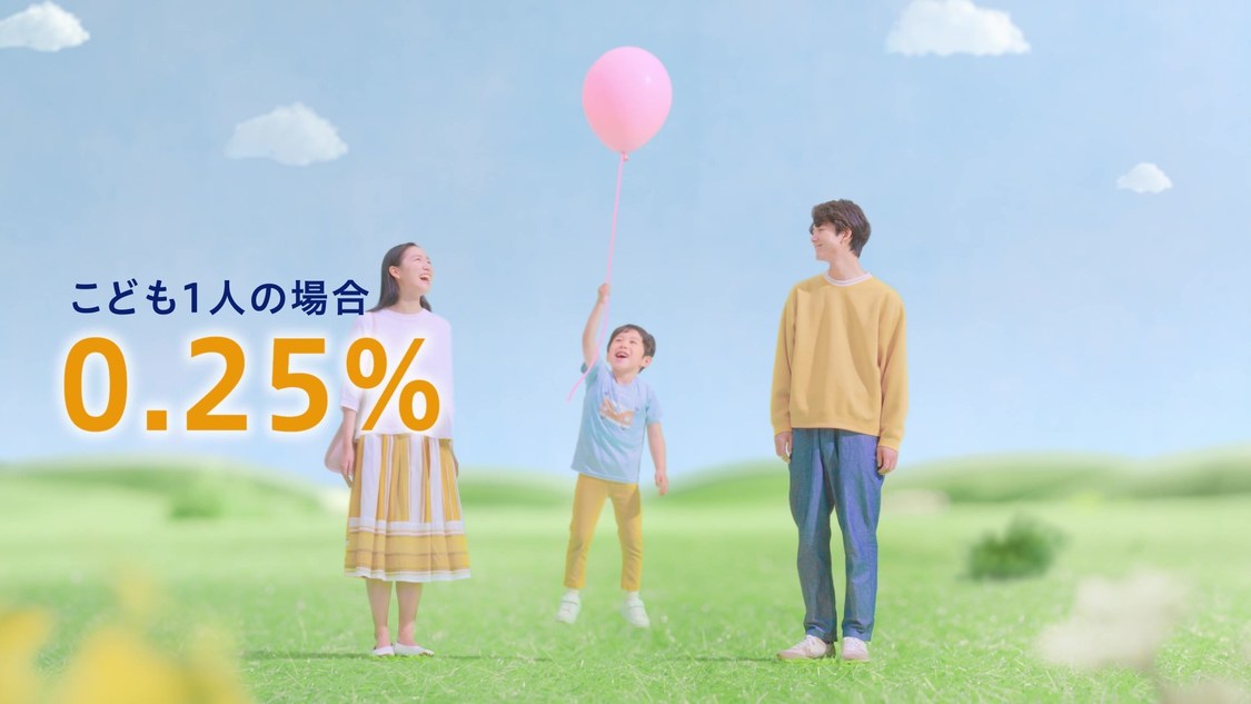 「【フラット35】子育てプラス」新CM（30秒ver）場面写真