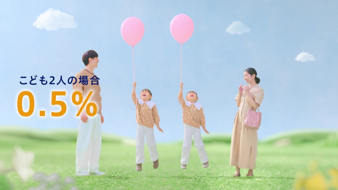 「【フラット35】子育てプラス」新CM（30秒ver）場面写真