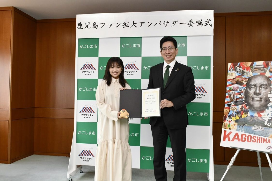 大原優乃＜『鹿児島ファン拡大アンバサダー』委嘱式＞