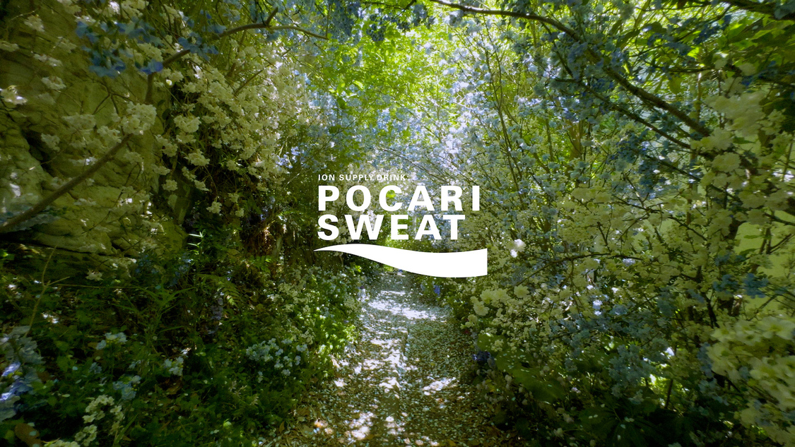 『ポカリスエット』新TV-CM「潜在能力は君の中。」篇場面写真