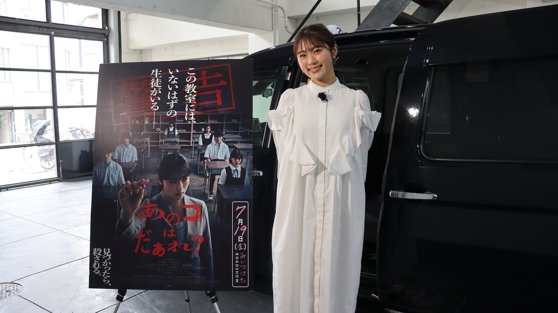 渋谷凪咲『あのコはだぁれ？』没入体験タクシー