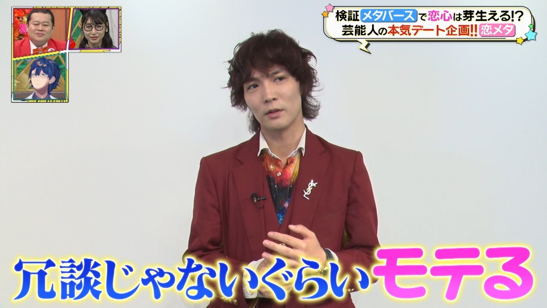 『金曜日のメタバース』7月12日放送回