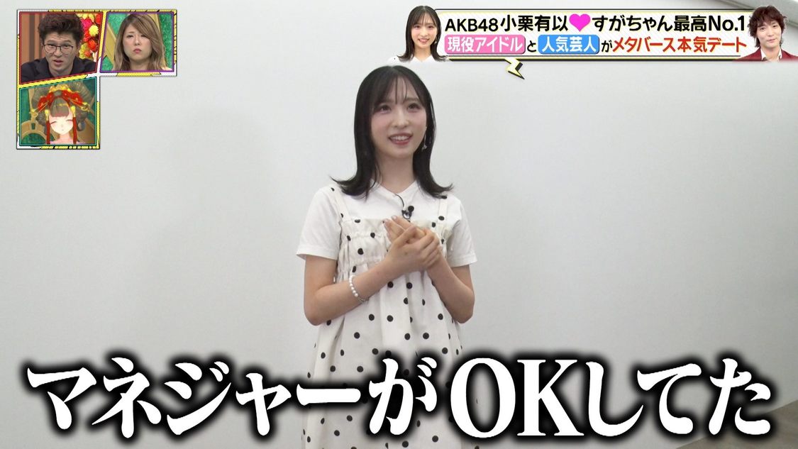 『金曜日のメタバース』7月12日放送回