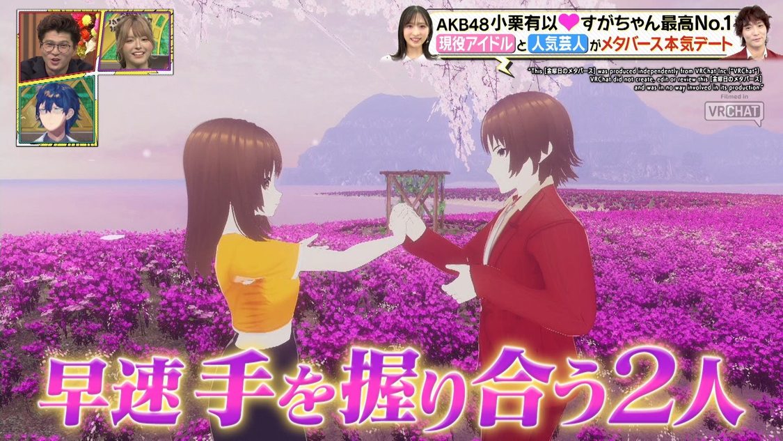 『金曜日のメタバース』7月12日放送回