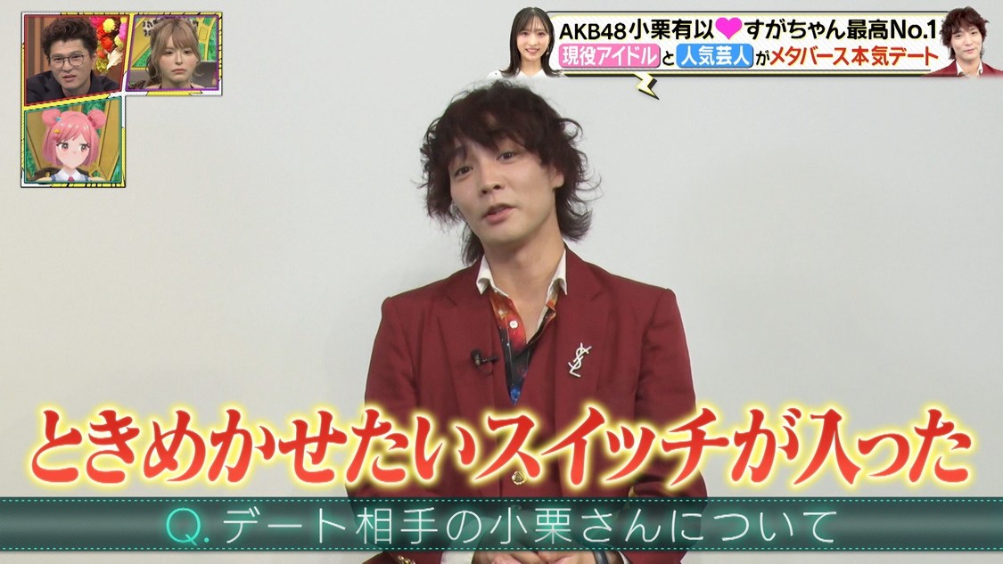 『金曜日のメタバース』7月12日放送回