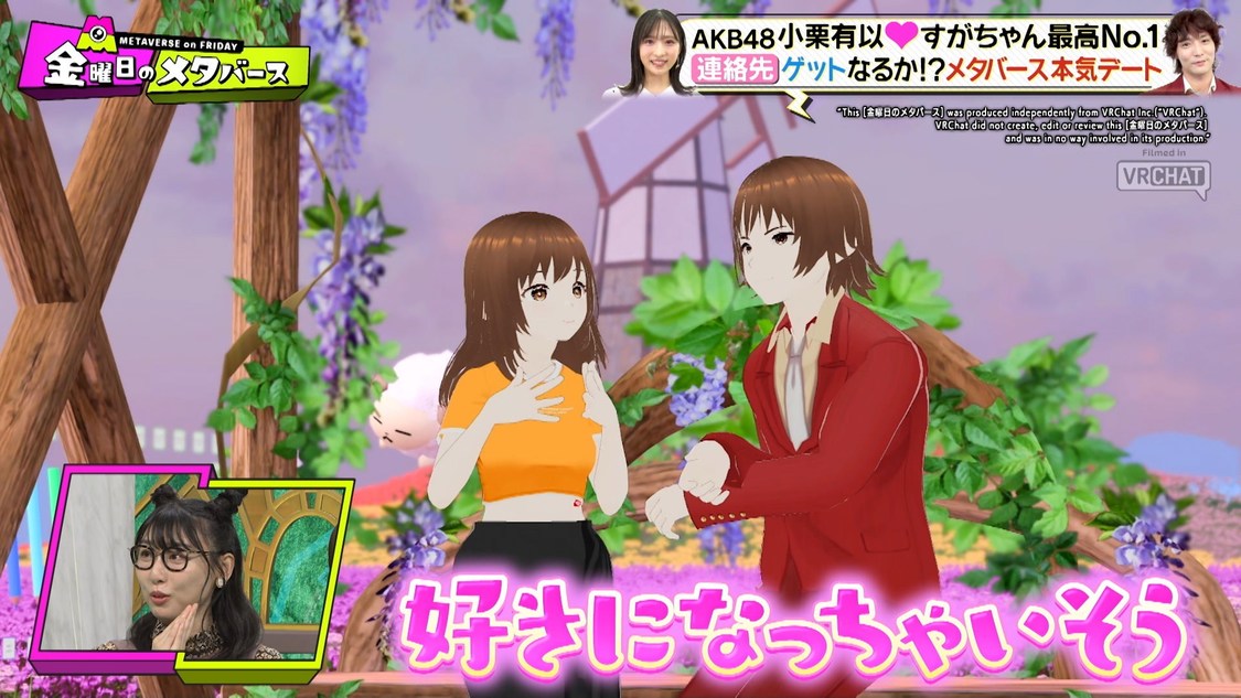 『金曜日のメタバース』7月12日放送回