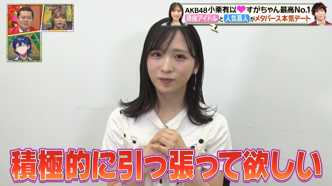 『金曜日のメタバース』7月12日放送回