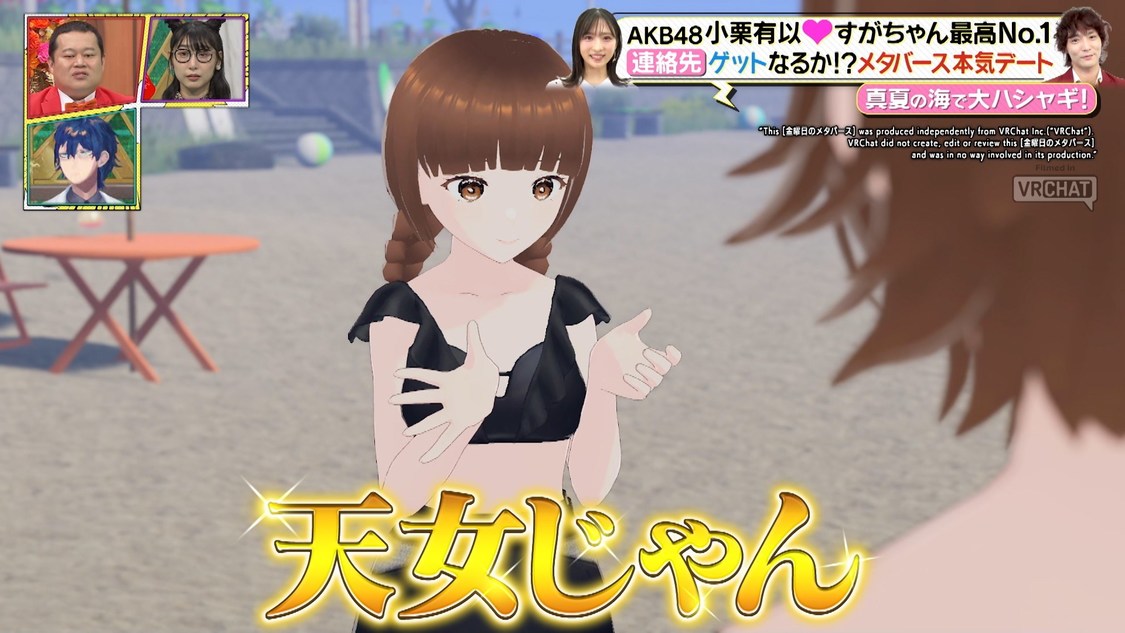 『金曜日のメタバース』7月12日放送回