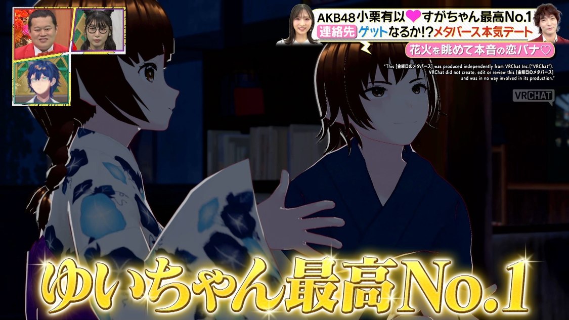 『金曜日のメタバース』7月12日放送回