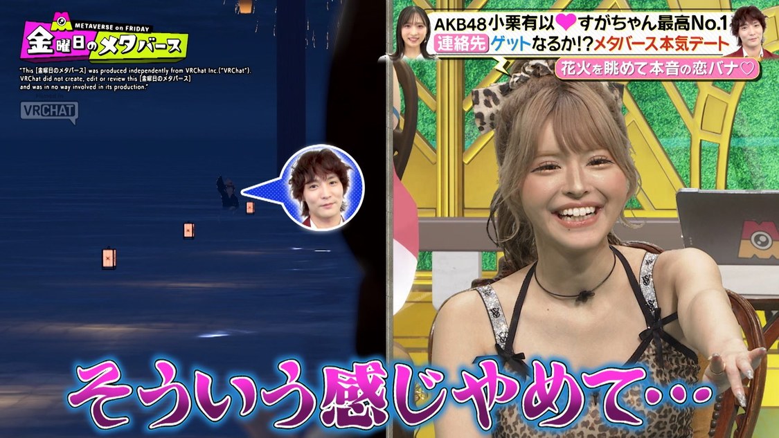 『金曜日のメタバース』7月12日放送回