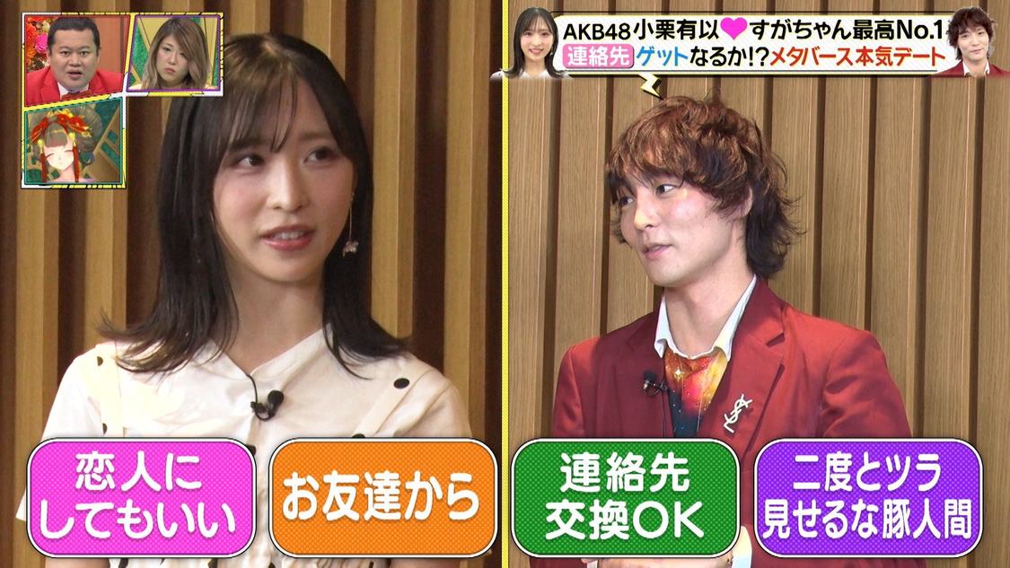 『金曜日のメタバース』7月12日放送回