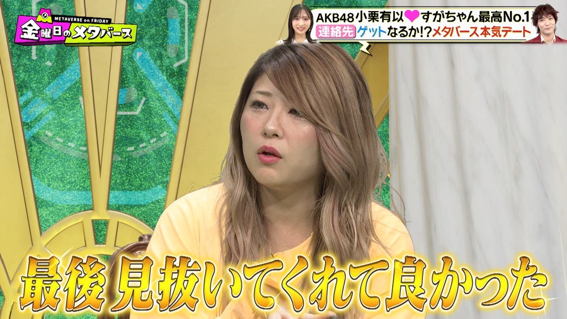 『金曜日のメタバース』7月12日放送回