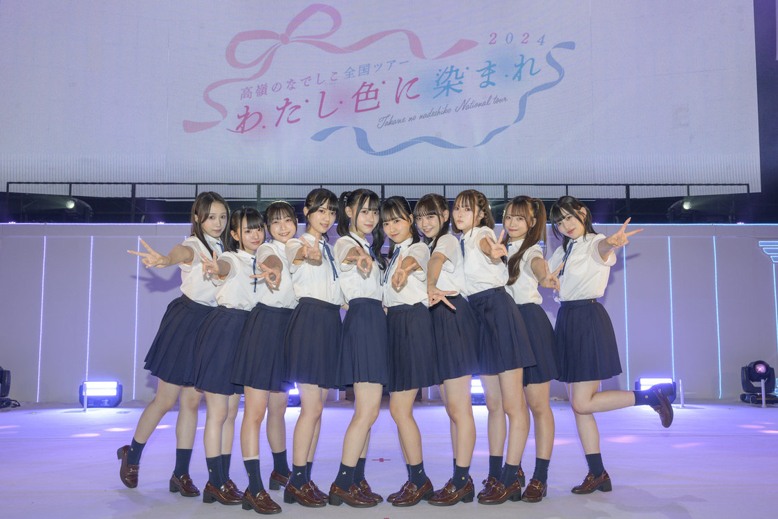 高嶺のなでしこ（©️林晋介）