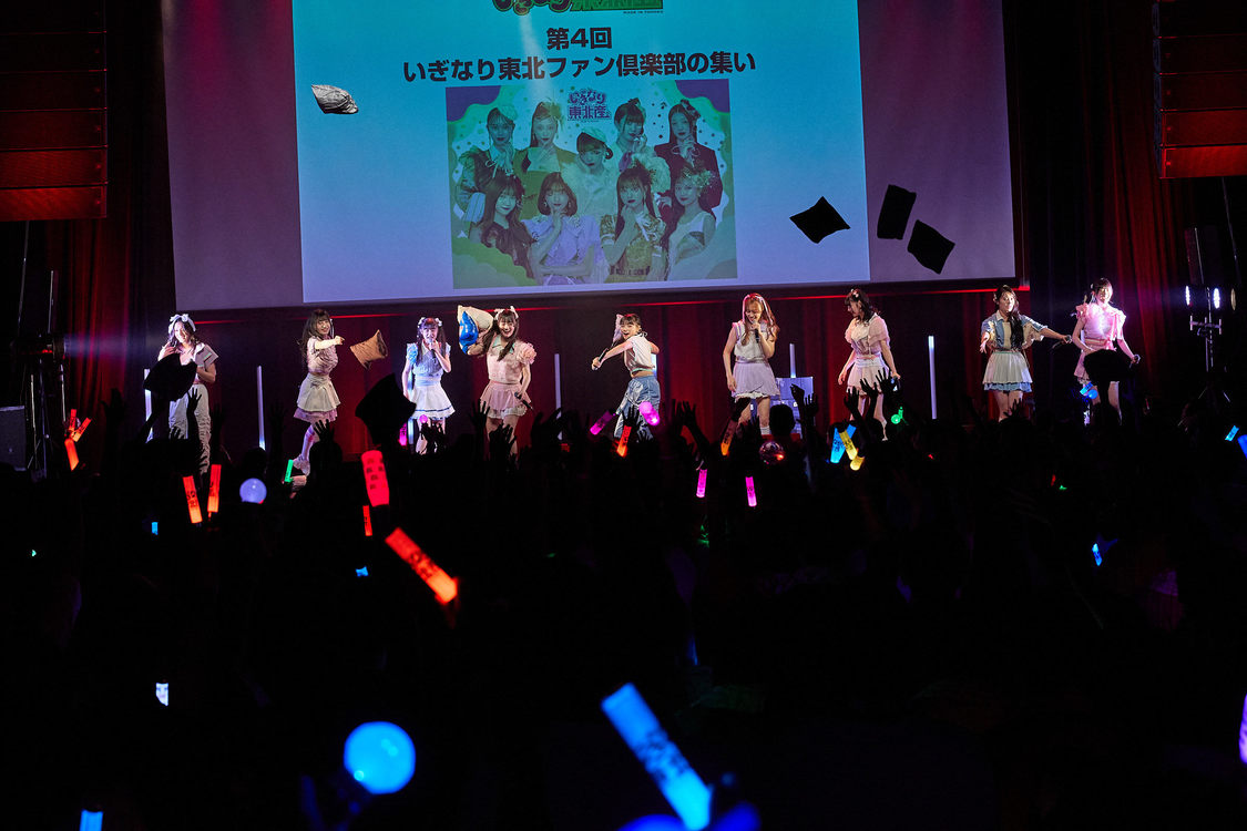 いぎなり東北産＜第4回いぎなり東北ファン倶楽部の集い＞KANDA SQUARE HALL（2024年7月13日）