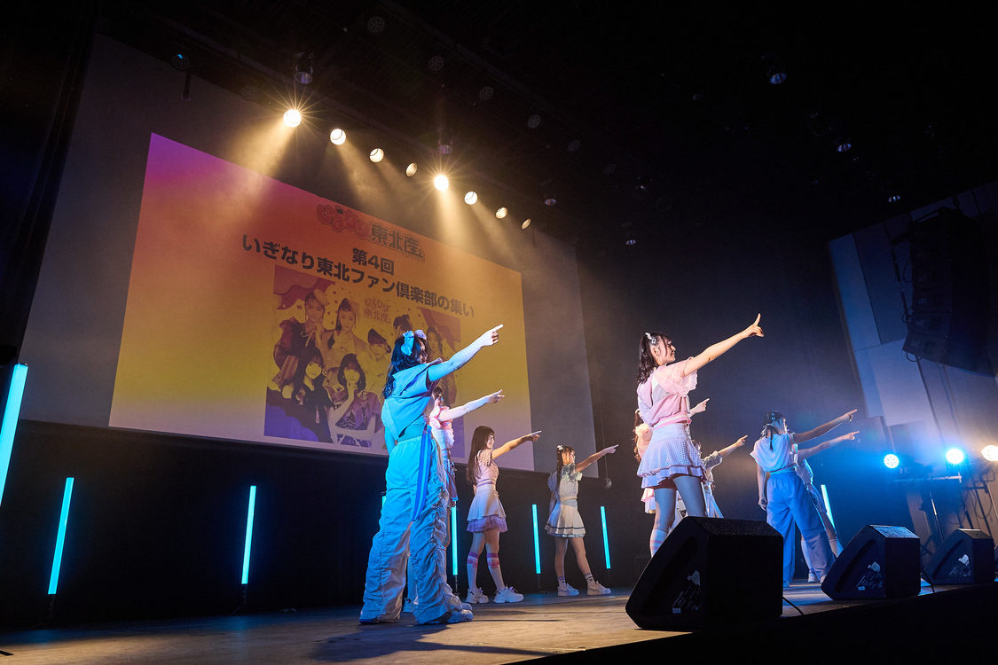 いぎなり東北産＜第4回いぎなり東北ファン倶楽部の集い＞KANDA SQUARE HALL（2024年7月13日）