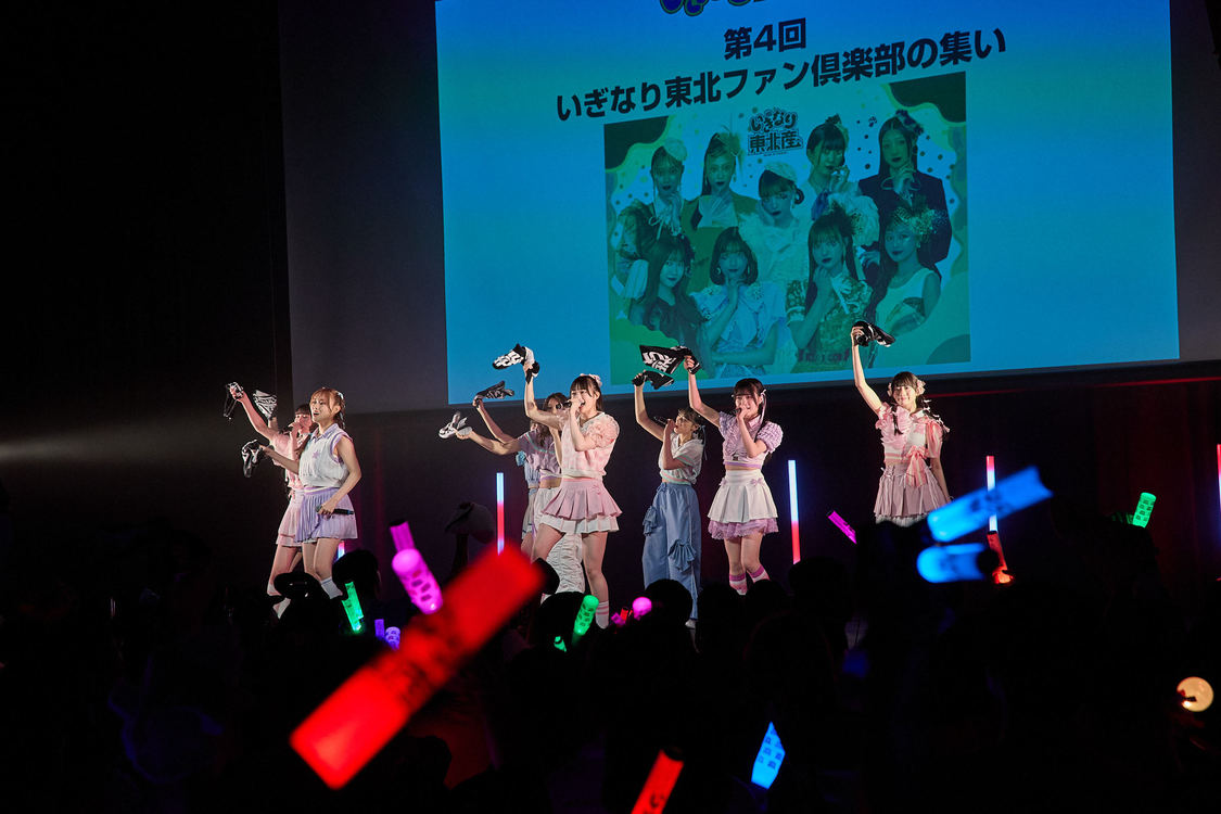 いぎなり東北産＜第4回いぎなり東北ファン倶楽部の集い＞KANDA SQUARE HALL（2024年7月13日）