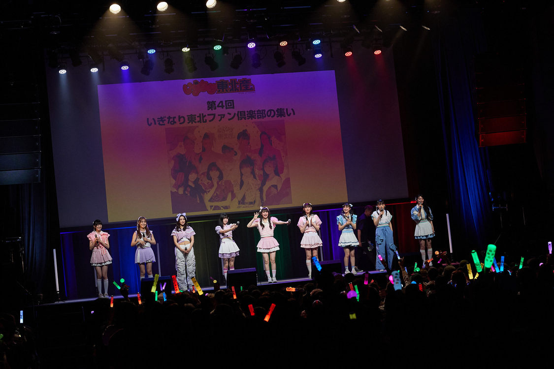 いぎなり東北産＜第4回いぎなり東北ファン倶楽部の集い＞KANDA SQUARE HALL（2024年7月13日）