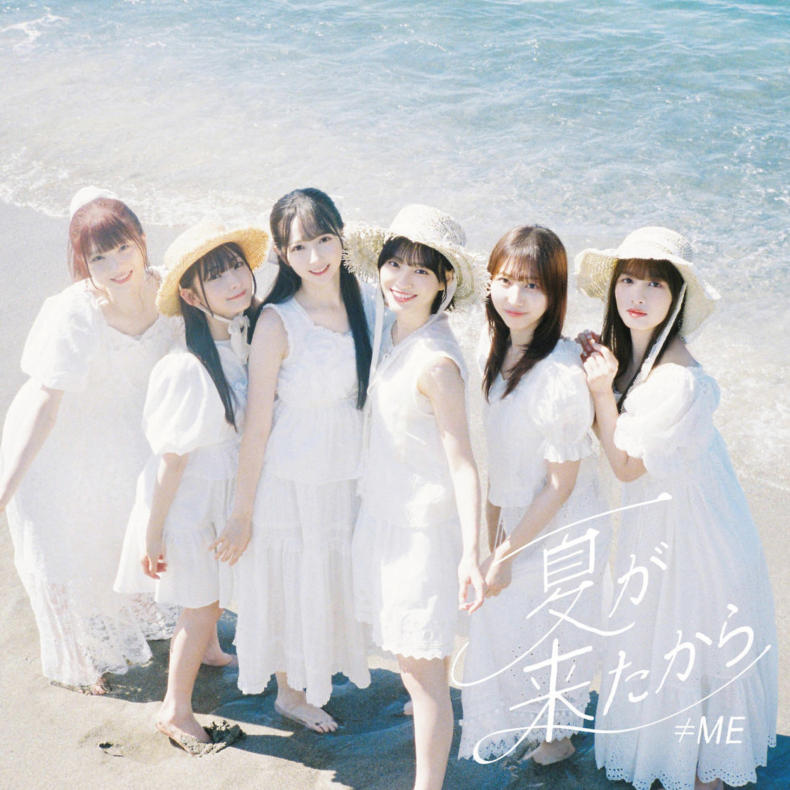 ≠ME 9thシングル「夏が来たから」Type B（©YOANI/KING RECORDS）