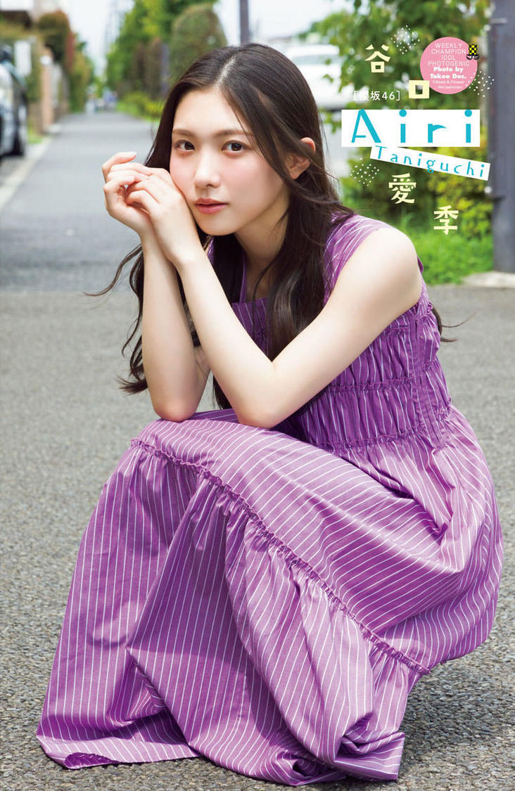 谷口愛季（櫻坂46）『週刊少年チャンピオン』33号（Ⓒ秋田書店 ⒸSeed & Flower合同会社 ⒸTakeo Dec.（秋田書店））