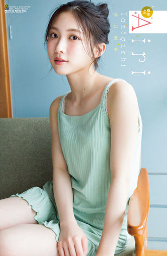 🍭 谷口愛季（櫻坂46）、凛とした美しさを解き放つ！『週刊少年