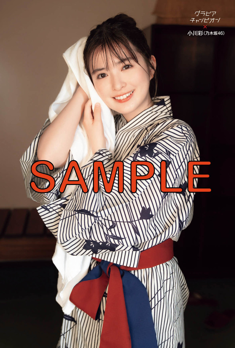 乃木坂46 小川彩ポストカードB