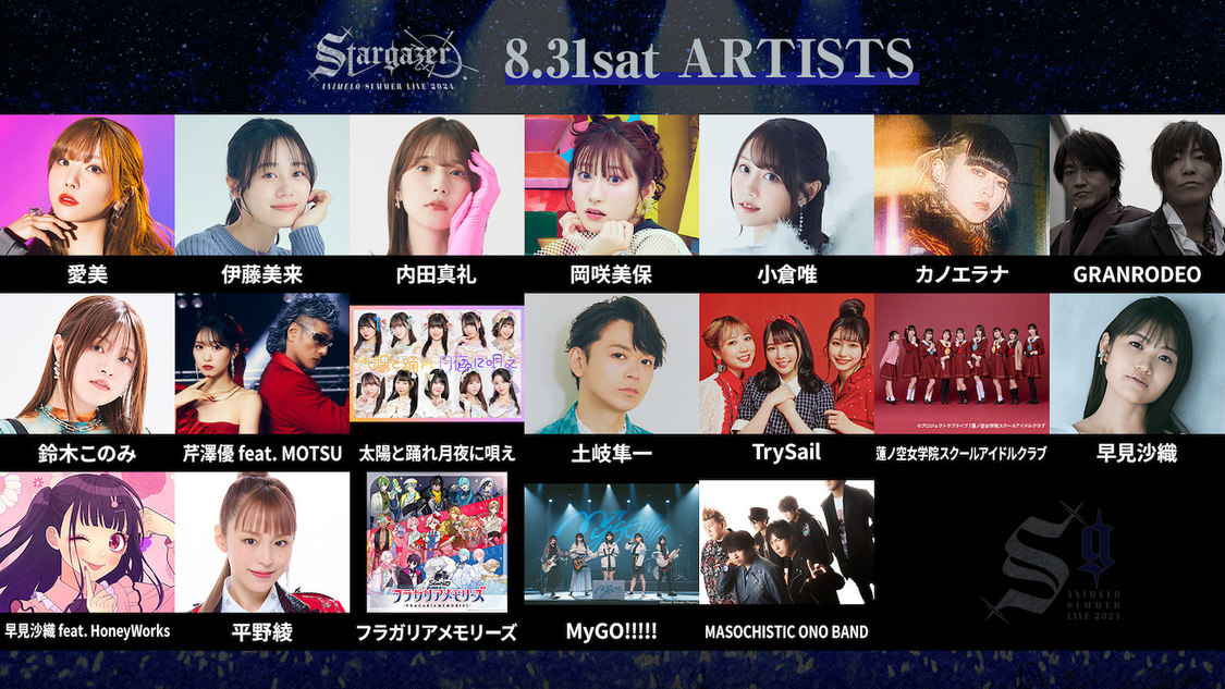 ＜Animelo Summer Live　2024 -Stargazer-＞8月31日（©Animelo Summer Live 2024）