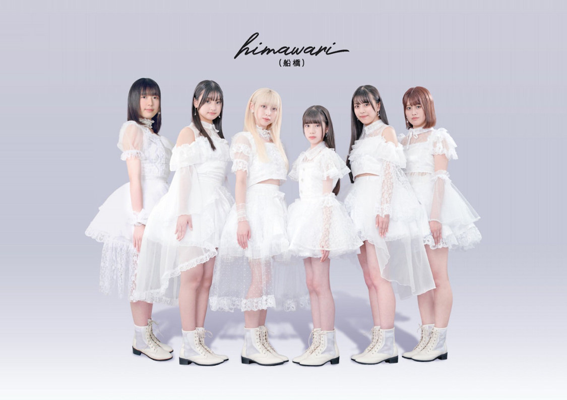 himawari（船橋）