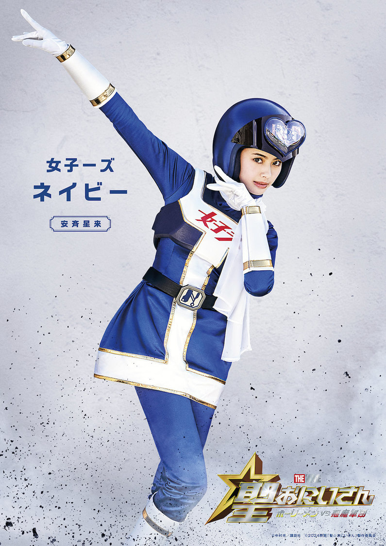 女子ーズ　ネイビー役／安斉星来（©中村光／講談社　©2024映画「聖☆おにいさん」製作委員会）