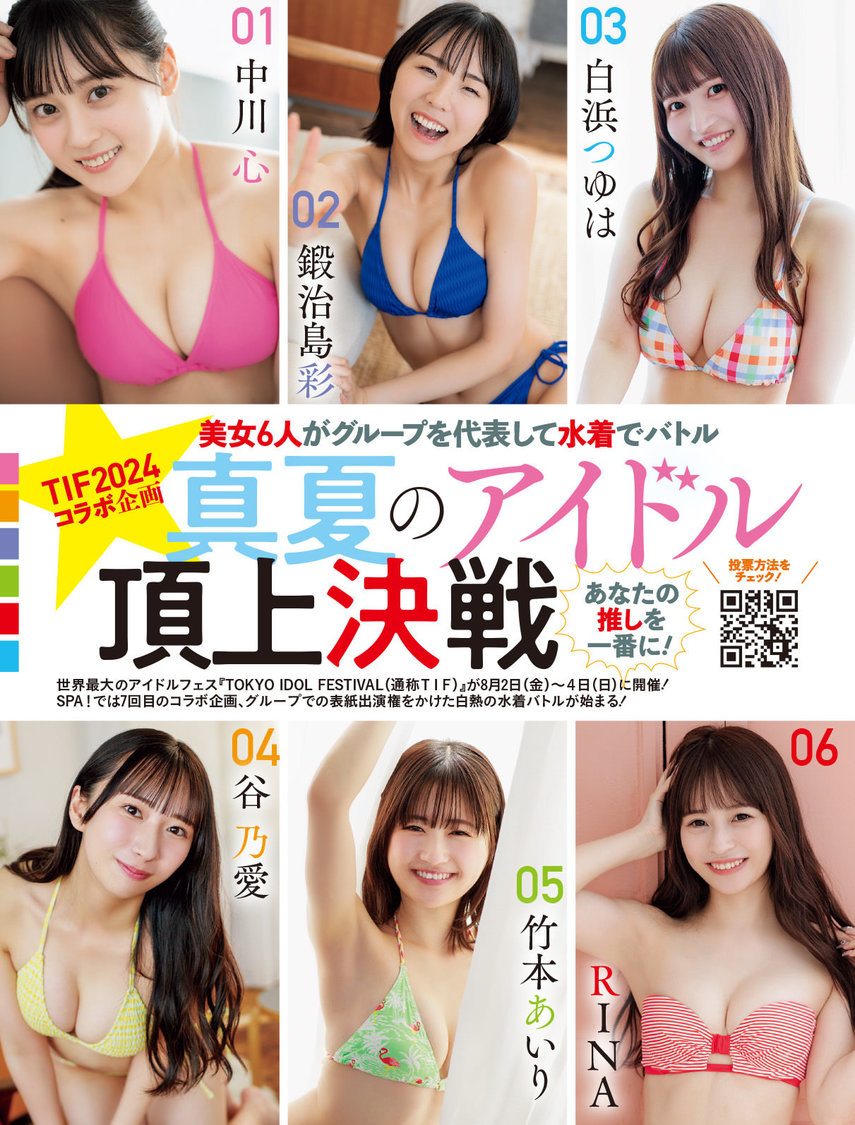 TIF選抜（鍛治島彩、中川心、RINA、谷乃愛、竹本あいり、白浜つゆは）