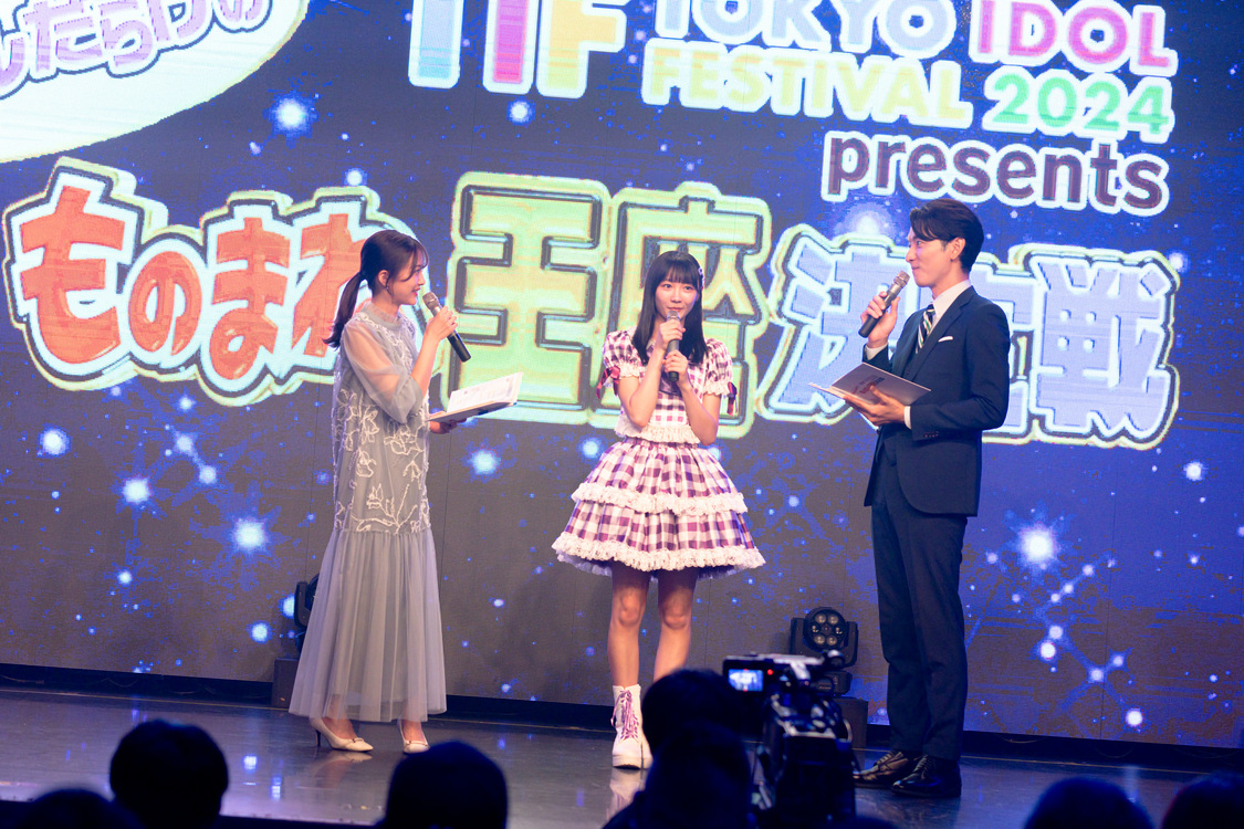 柏綾菜（SUPER☆GiRLS）『TIF2024 presents 第1回アイドルだらけのものまね王座決定戦』