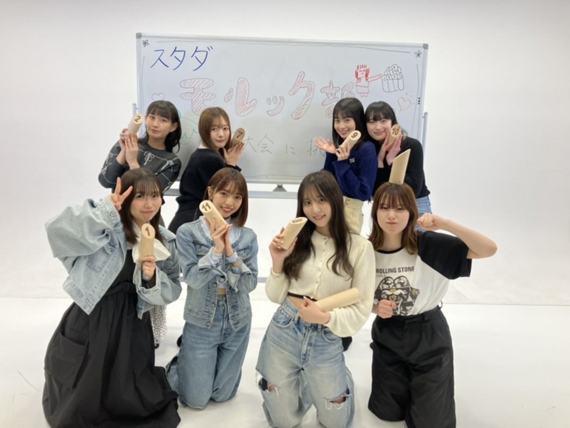 スターダストモルック部