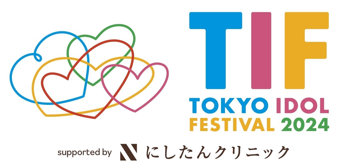 ＜TOKYO IDOL FESTIVAL 2024 supported by にしたんクリニック＞