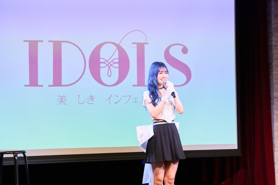 ＜ドラマ『IDOLS～美しきインフェルノ～』完成記念イベント＞（2025年7月25日）