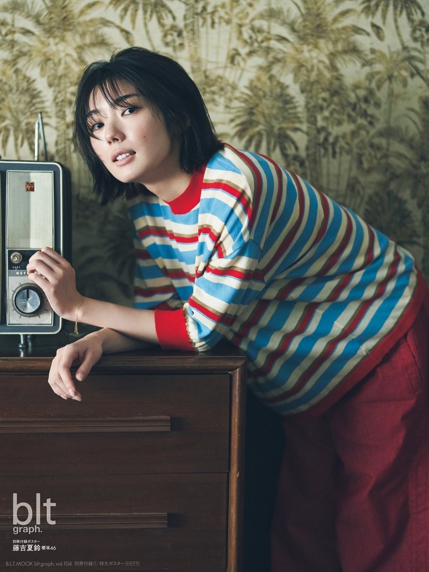 『blt graph.vol.104』別冊付録：藤吉夏鈴（櫻坂46）特大ポスター1