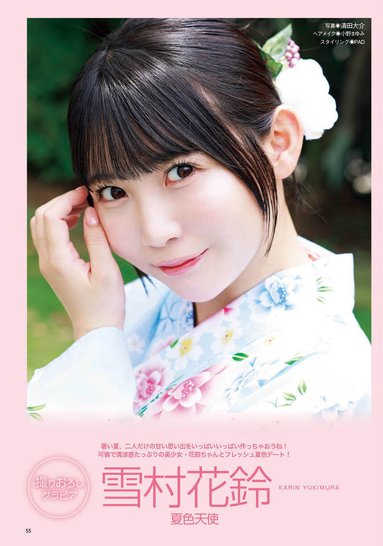 雪村花鈴『MEN'S DVD 9月号』