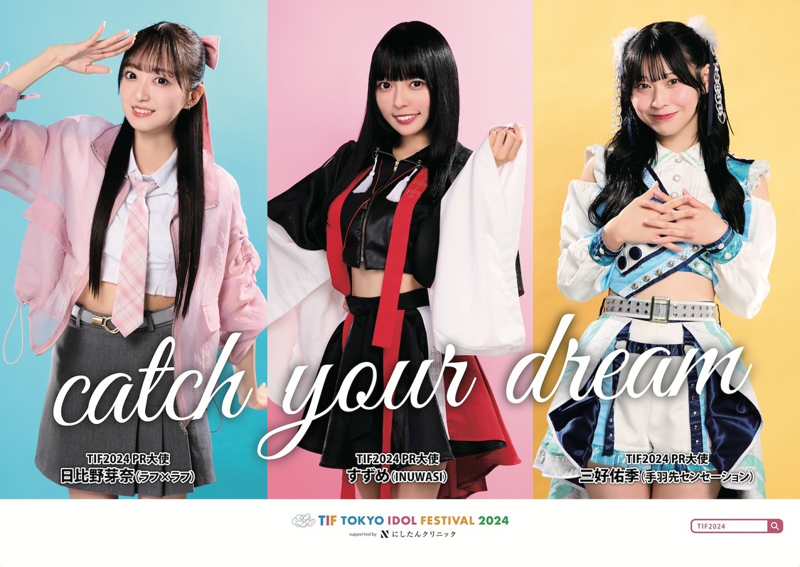 TIF（東京アイドルフェスティバル）3日間通し券2枚