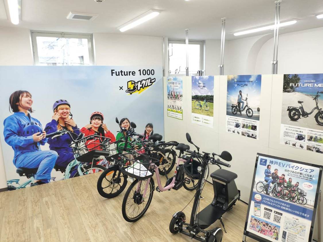 EVバイクショップ『GOGO神戸』ショールーム