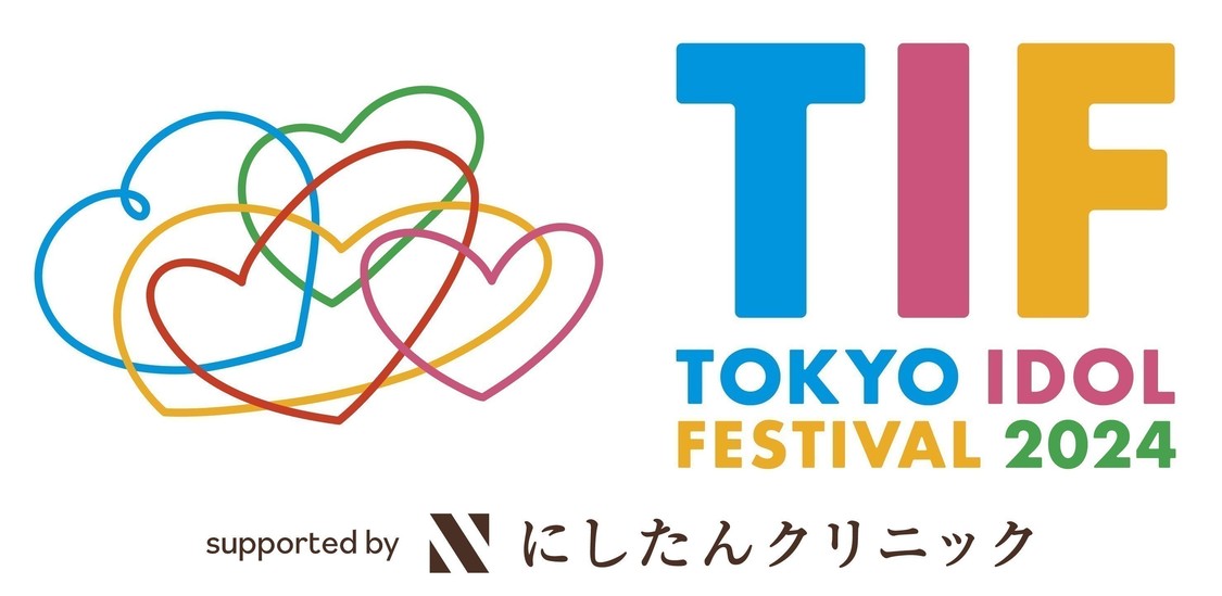 ＜TOKYO IDOL FESTIVAL 2024 supported by にしたんクリニック＞
