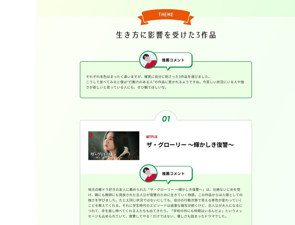 「私の、ココロオドルSelect」第1弾