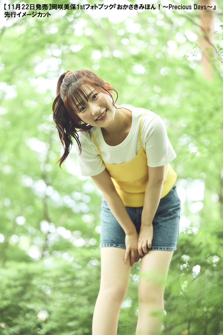 岡咲美保 1stフォトブック『おかさきみほん！〜Precious Days〜』先行イメージカット