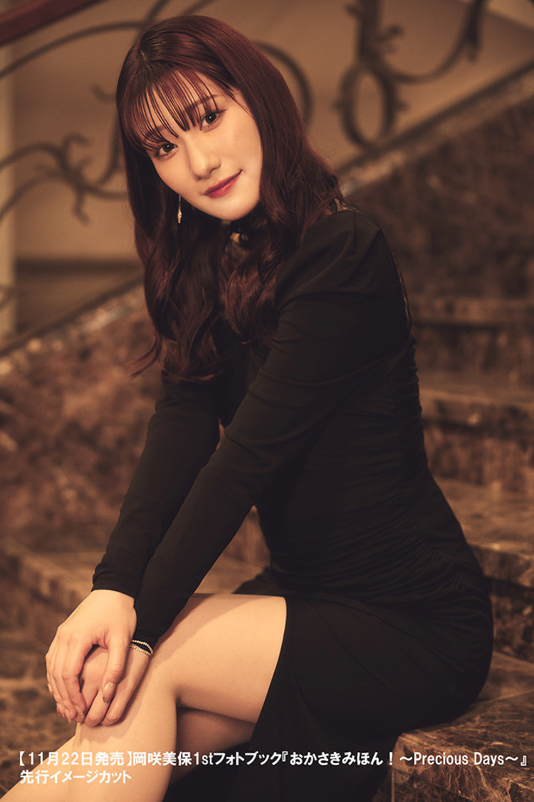 岡咲美保 1stフォトブック『おかさきみほん！〜Precious Days〜』先行イメージカット