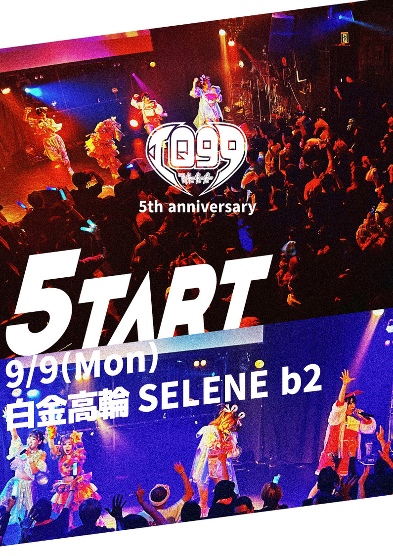 3rdワンマンライブ＜IQ99 5周年ワンマンライブ「5TART」（スタート）＞